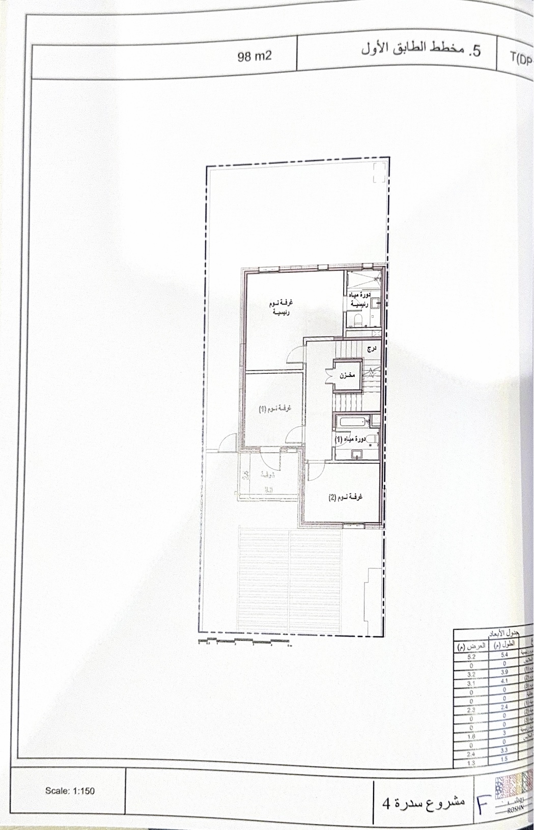 Villa for Sale with a very competitive price in Sedra (Roshn) - Phase 4A